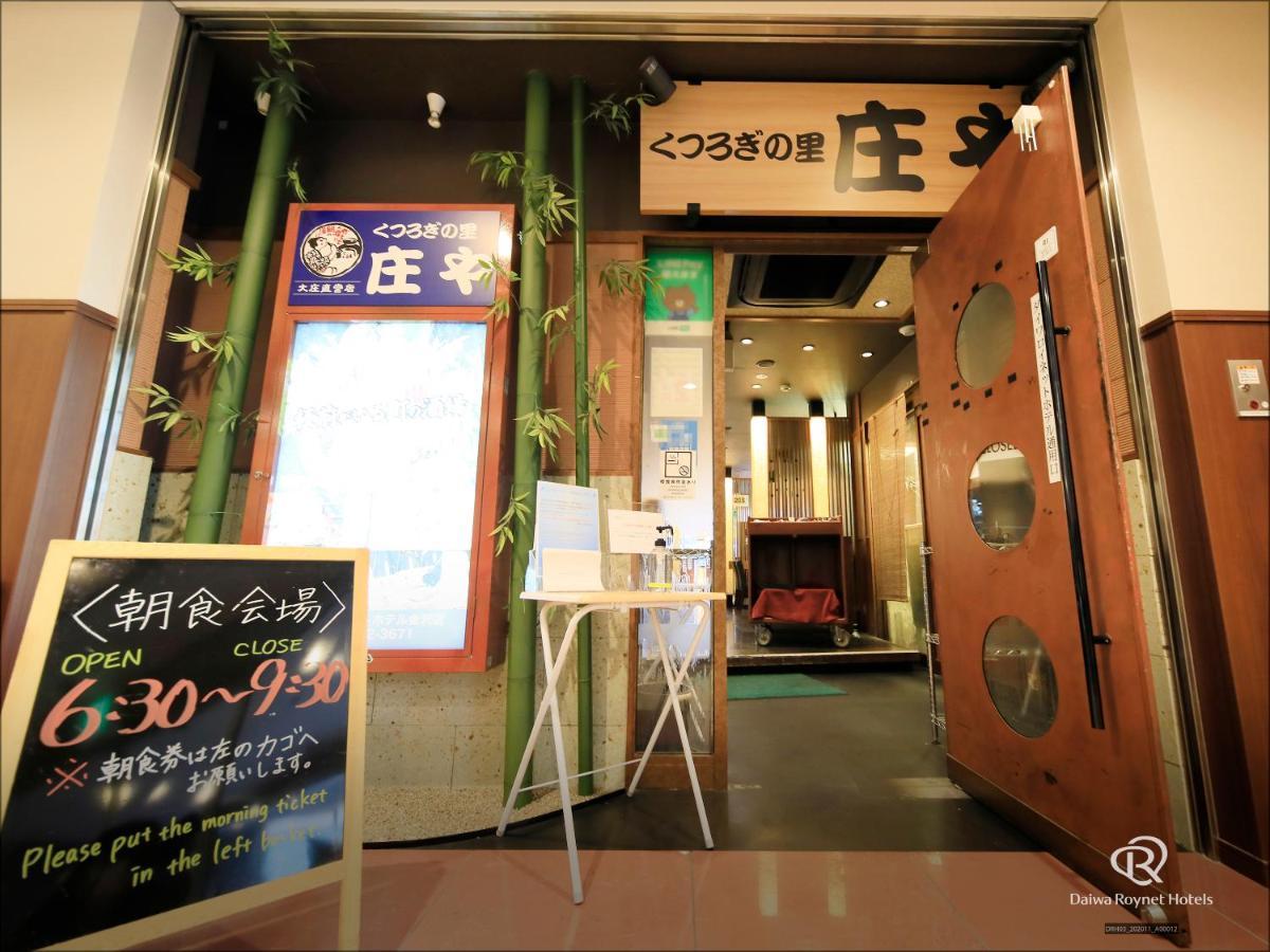 Daiwa Roynet Hotel Kanazawa Exterior foto